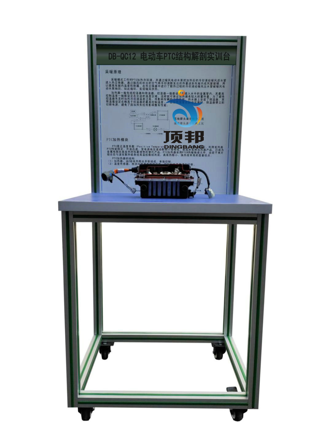 電動車PTC結(jié)構(gòu)解剖實訓(xùn)臺